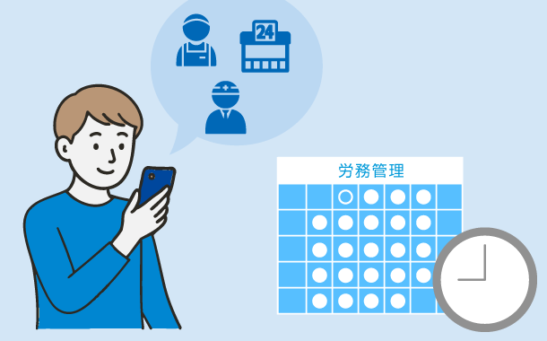 スポットワーク活用の現状と労務管理の課題