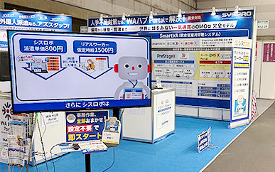 展示ブース写真