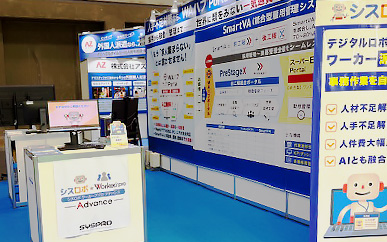 展示ブース写真