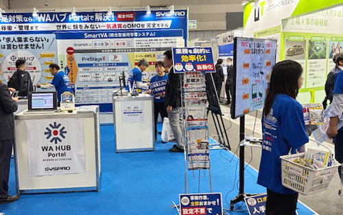 展示会の様子