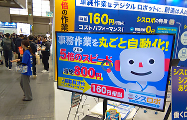 展示会のブース写真