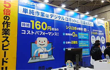 展示会のブース写真