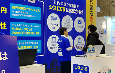 展示会のブース写真