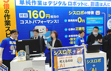 展示会のブース写真