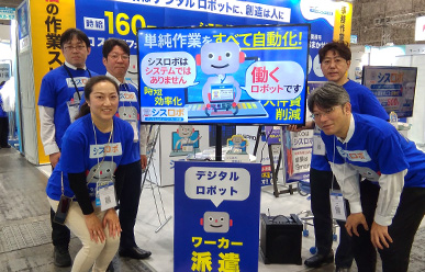 展示会のブース写真