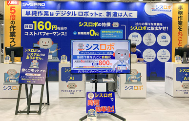 展示会のブース写真