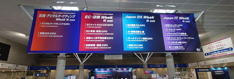 展示会のブース写真