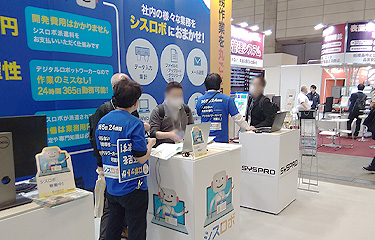 展示会のブース写真