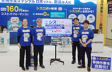 展示会のブース写真