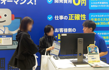 展示会のブース写真