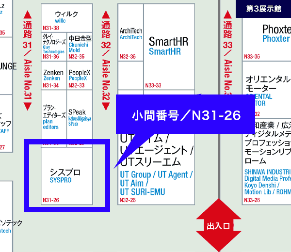 Japan DX Week内「AI・業務自動化展」当社ブース