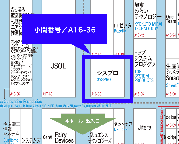 Japan DX Week内「AI・業務自動化展」当社ブース